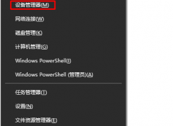 win10系统如何更新显卡驱动？高手支招