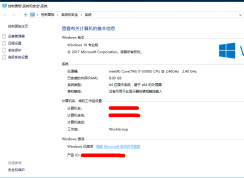 win10企业版和专业版哪个好用？win10企业版和专业版的区别