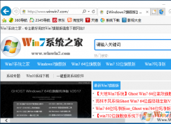 Win10系统IE浏览器图片显示不正常的解决方法