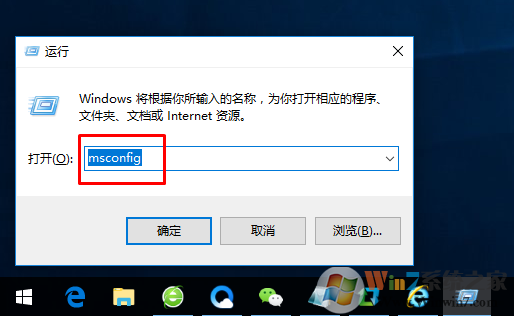 Win10系统按f8无法进入安全模式的解决方法