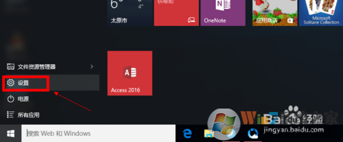 Win10怎么设置天气应用_Win10显示本地天气