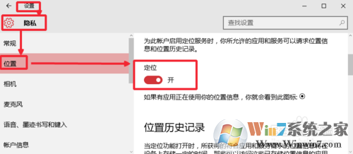 Win10怎么设置天气应用_Win10显示本地天气