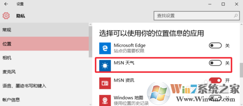 Win10怎么设置天气应用_Win10显示本地天气