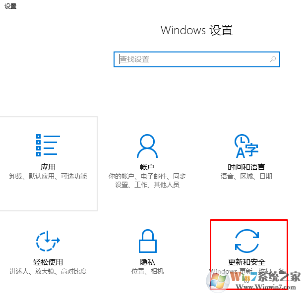 win10更新后蓝屏的解决方法