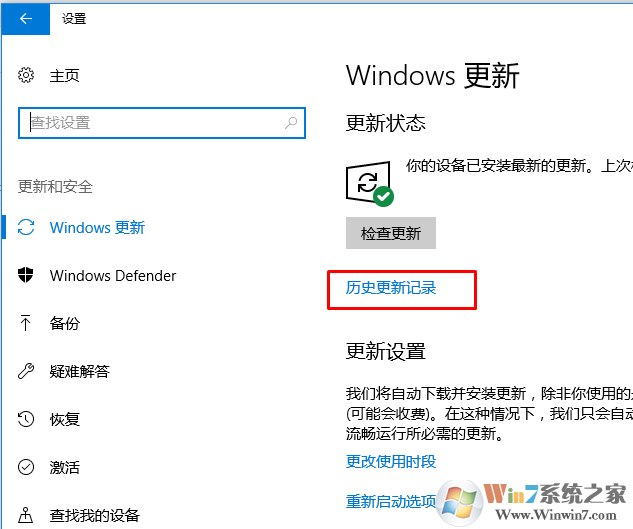 win10更新后蓝屏的解决方法