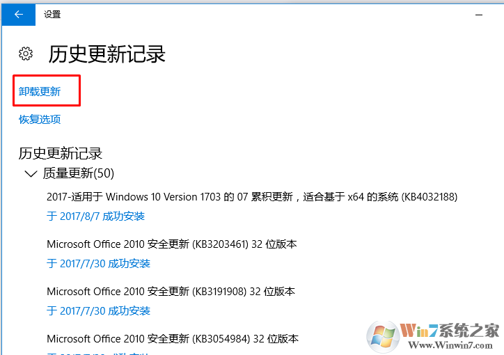 win10更新后蓝屏的解决方法