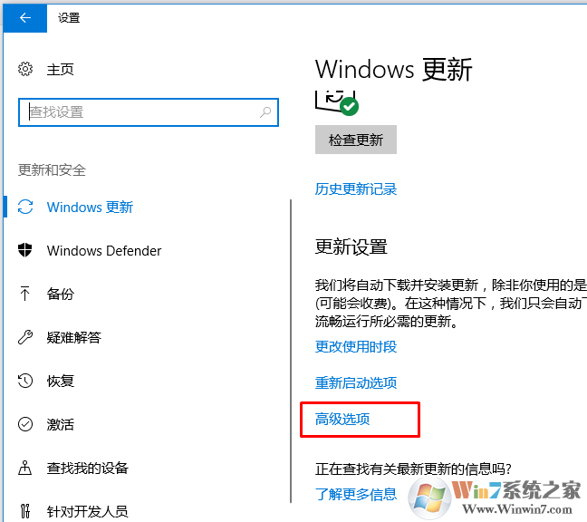 win10更新后蓝屏的解决方法