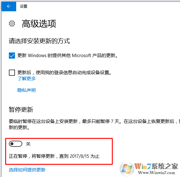 win10更新后蓝屏的解决方法