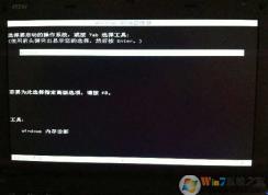 Win7每次开机都显示windows启动管理器怎么取消？
