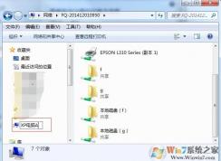 Win7网络看不到XP计算机名(IP能访问)另类解决方法