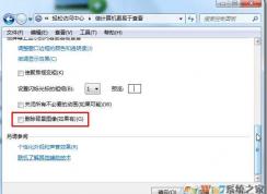 Win7背景只能纯色且无法设置图片为壁纸没有权限的解决方法