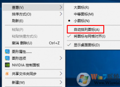 Windows10系统下桌面文件无法拖动的解决方法