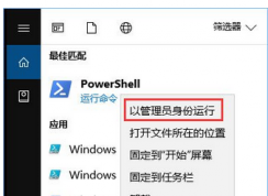 win10系统如何卸载应用商店的方法