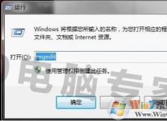 Win7关机时提示dwwin.exe初始化失败怎么解决？