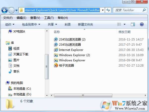 Win7任务栏浏览器打开不是主页的解决方法(IE或其他浏览器)