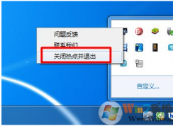 win10系统如何制作路由器共享wifi？win10系统创建无线wifi热点的方法