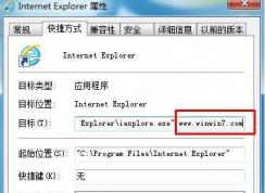 Win7系统IE打开不是主页怎么修复？IE主页修复大全