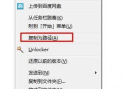 Win7任务栏上的图标保存在哪个位置？
