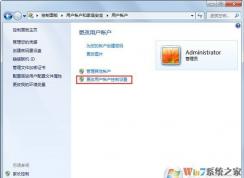 安装需要管理员权限|Win7安装软件需要管理员权限解决方法