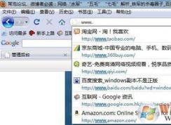 Win7如何删除地址栏的网址?