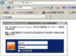 【修改wifi密码】用电脑和手机修改WIFI无线密码教程