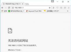 192.168.1.1进不去路由器设置界面192.168.1.1打不开怎么解决？