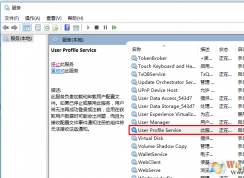 Win10开机提示user profile service服务未能登录的解决方法
