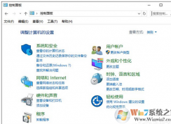 win10系统如何禁止程序联网？win10系统紧张单个软件联网的方法