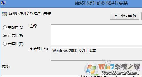 Win8.1无法安装msi软件提示2502、2503错误怎么解决？
