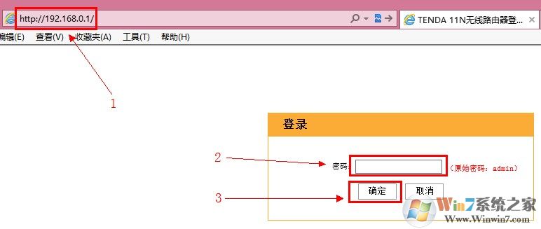 192.168.0.1路由器登陆