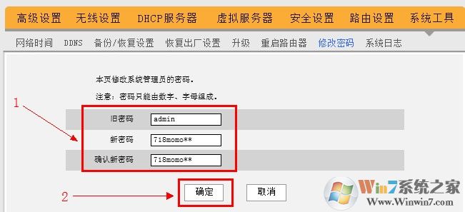 192.168.0.1路由器设置密码