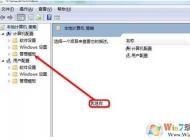 Win7释放网速|释放20%保留网速提升网速方法