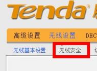 192.168.0.1路由器设置改WIFI密码教程