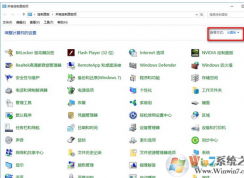 win10系统经常提示“防火墙关闭”的通知怎么关闭?