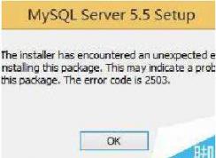 2503错误,Win7安装软件错误2503,2502解决方法