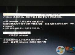 Win7开机出现Windows错误恢复解决方法