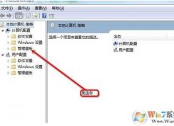 Win7释放网速|释放20%保留网速提升网速方法