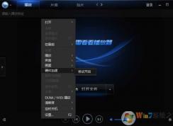 Win7迅雷看看没声音怎么解决？