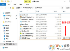 Win10系统怎么给图片加备注？win10系统备注图片的方法