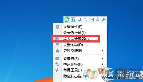 Win7系统下Word不能输入汉字的解决方法