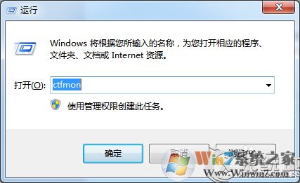Win7系统下Word不能输入汉字的解决方法