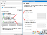 Win10系统连上无线网络后上不了网的解决方法