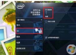 Win7系统穿越火线fps不稳定，FPS低的设置方法