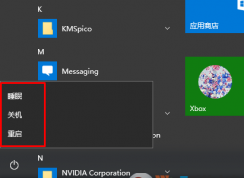 win10系统有休眠功能吗？win10开始菜单没有休眠怎么办？