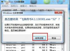 Win7桌面上文件删不掉怎么办？强力删除桌面顽固文件！