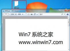 Win7系统任意文档转换为XPS文件的方法