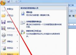 Win7系统Word无法输入汉字的修复方法