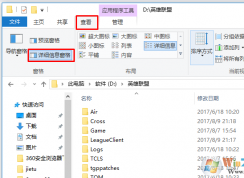win10系统下关闭文件夹右侧详细性息窗口的方法