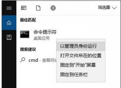 Win10程序打不开提示“发布者不受信任”的解决方法