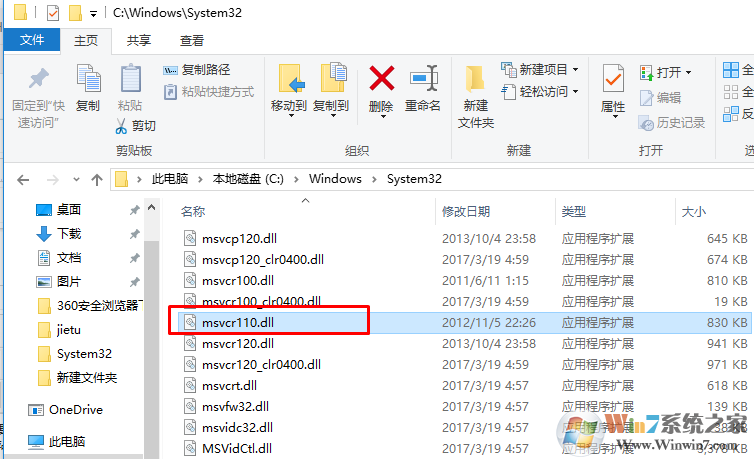 win10系统 丢失msvcr110.dll下载